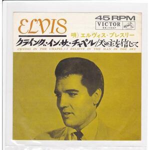 ■中古品■Elvis Presleyエルヴィス・プレスリー /crying in the chapel + 1(USED 7 INCH SINGLE)