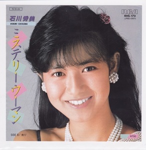 ■中古品■石川秀美/ミステリー・ウーマン + 飛行(シングル盤)