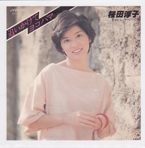 ■中古品■桜田淳子/追いかけてヨコハマ + エンゲージリング(シングル盤)