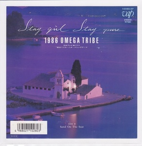 ■中古品■1986 Omega Tribe 1986 オメガ・トライブ/stay girl stay pure + sand on the seat(シングル盤)