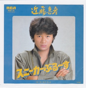 ■中古品■近藤真彦/スニーカー ぶるーす + ホンモク・ラット(シングル盤) 松本隆 筒美京平