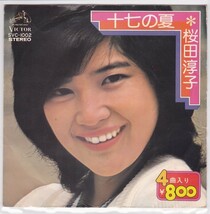 ■中古品■桜田淳子/十七の夏 +3(EP コンパクト盤 シングル盤)_画像1