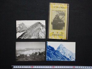 ｆ◎◎　戦前絵葉書　日本アルプス　3枚　白馬岳　槍ヶ岳　美ヶ原連峰より日本アルプスを望む　松本市　長野県　/E17上①