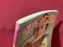 ｓ◎◎　昭和51年　日本ヴォーグ社　ベビーと幼児の編み物　たのしいかあぎ針あみ　ハンドメイド　書籍　　/　K28_画像5