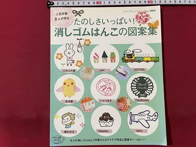 ハンドメイド消しゴムはんこの値段と価格推移は?|120件の売買情報を ハンドメイド消しゴムはんこの値段と価格推移は?|120件の売買情報を