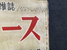 ｃ◎◎ 昭和 中学生コース 高校進学指導雑誌　特集・特殊科目短期完成の秘訣　昭和29年1月号　学習研究社　付録なし　当時物　/　K21_画像2