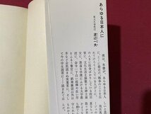 ｃ◎◎ 昭和　第１集 きけわだつみのこえ　日本戦没学生の手記　昭和53年64刷　光文社　/　K26_画像2