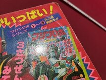 ｓ◎◎　難あり　小学館のテレビ絵本　ウルトラマンシリーズ①　ウルトラセブン　つよいぞ！ウルトラマン　発行年不明　書籍 えほん　/ K31_画像10