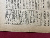 ｓ◎◎　昭和24年12月11日号　サンデー毎日　代議士を採点する　大臣の成績簿　他　毎日新聞社　書籍　　　/ K28_画像3