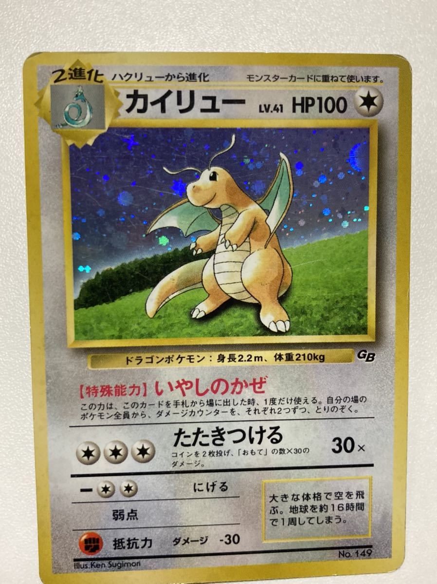 開催中 トレーナーズ ミニリュウ ハクリュー カイリュー プロモ e