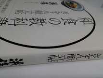 和食の教科書 ぎをん献立帖 浜作 森川裕之/世界文化社_画像3