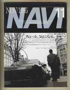 【c9526】95.11 月刊ナビNAVI／特集=ちょっと気になるクルマ、トヨタクラウン、ルノートゥインゴ、… 