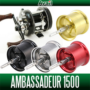 ABU 1500C用 軽量浅溝スプール Avail Microcast Spool (AMB1520R・AMB1540R) /**