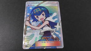 [ the smallest scratch ] Pokemon card pokeka water lily SR 118/114 ① support sm4+ GX Battle boost 