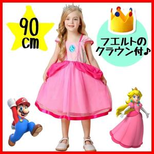 2 point set *pi-chi.* cosplay * child * becomes ..* dress * Halloween *90cm