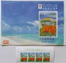 【額面出品】2000ふるさと 沖縄県_画像1