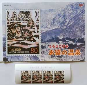 【額面出品】1999ふるさと 長野県