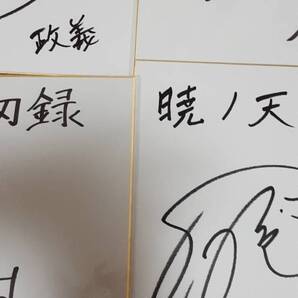 ★送料無料★ 4枚セット ソシャゲ 暁ノ天刃録 声優陣の直筆サイン色紙 (かとう有花・水野駿太郎・伊藤聖将・八鳥浩一)