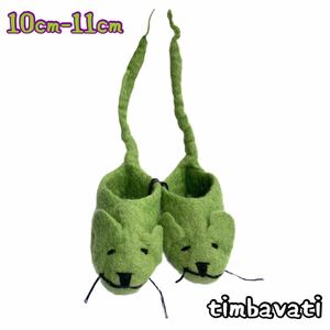 1 point thing * new goods * wool felt room shoes * mouse * green green * 10cm~11cm [ conditions attaching free shipping ]