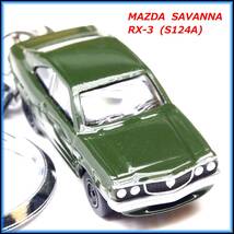 マツダ RX-3 サバンナ S124A ミニカー ストラップ キーホルダー マフラー ホイール エアロ カーボン スポイラー リップ 車高調 バンパー_画像1