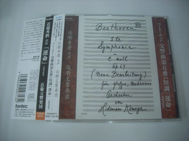 ヤフオク! -近衛秀麿(音楽)の中古品・新品・未使用品一覧