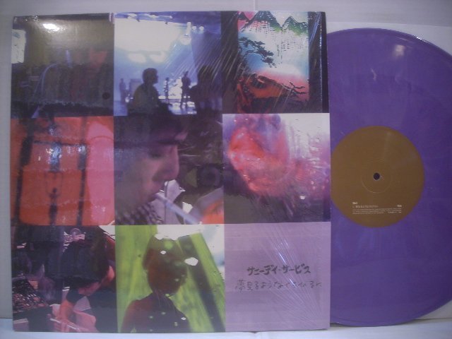 ヤフオク! -「サニーデイ サービス LP」の落札相場・落札価格