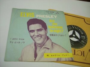 [EP] ELVIS PRESLEY エルヴィス・プレスリー / ARE YOU LONESOME TONIGHT? 今夜はひとりかい？ 国内盤 ビクター音楽産業 SS-1252◇r41024