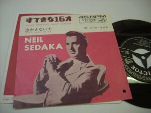 [EP] NEIL SEDAKA Neal *se Dakar / HAPPY BIRTHDAY SWEET SIXTEEN....16 -years old domestic record Victor music industry SS-1284 *r41024