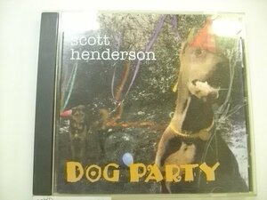[CD] SCOTT HENDERSON スコット・ヘンダーソン / DOG PARTY ドッグ・パーティー US盤 MESA RECORDS R2 79073 ◇r41020