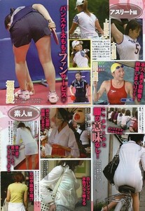 ..切り抜き 岡本杏理 綾瀬はるか 釈由美子 伊藤裕子 片瀬那奈 島崎和歌子 上田桃子 大山加奈 田中雅美 福原愛 素人スケスケ