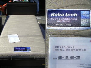 France Bed France Bed electric reclining bed GR-1M GR-2M GR-03C REHA tech mat attaching 