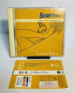 鈴木崇／Sugar free　シュガーフリー