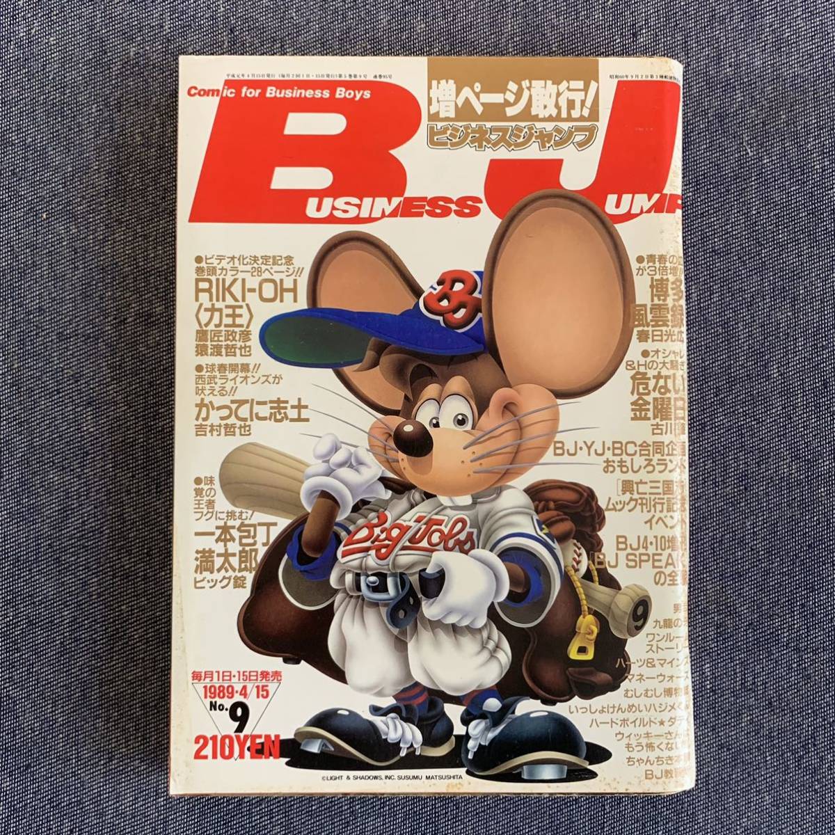 2025年最新】Yahoo!オークション -一本包丁満太郎(本、雑誌)の