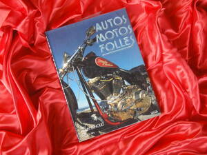 洋書写真集　「AUTOS MOTOS FOLLES」ハードカバー・128ページ・写真集