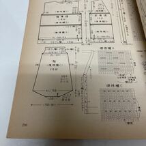 別冊 毛糸だま '81秋冬 手あみスタイル大全集 日本ヴォーグ社 佐藤アキラ 田中なおみ 編み物 手芸 1981_画像6