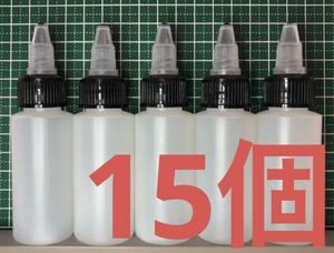 ドロッパーボトル30ml　新品　15個　送料無料　匿名配送　ガンプラ　塗装用