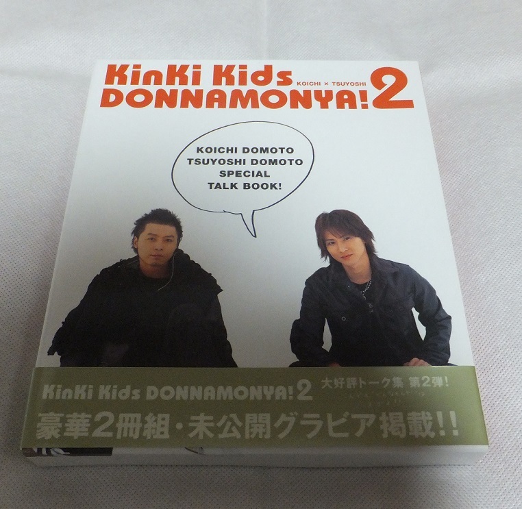 2024年最新】Yahoo!オークション -kinki kids donnamonya! 2の中古品