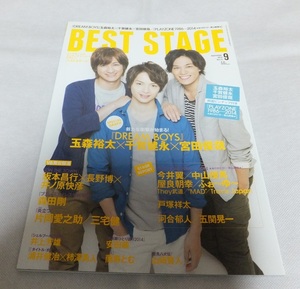 【雑誌・本】ベストステージ vol.72 井上芳雄 浦井健治 山﨑賢人 松田凌 加藤和樹 朝夏まなと