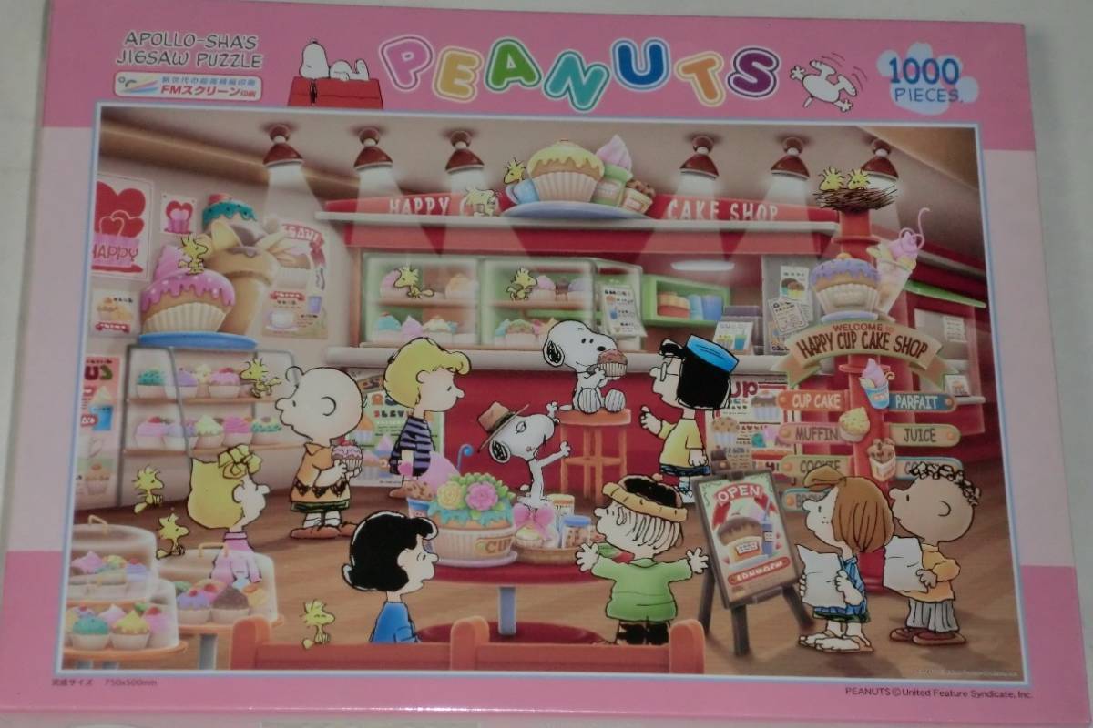 ヤフオク! -「スヌーピー1000ピース」(ジグソーパズル) (パズル)の落札 ...