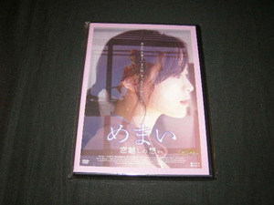 **めまい、窓越しの想い**のDVD(レンタル用ではありません)