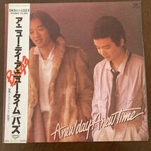 LP【A New Day A New Time ア・ニューデイ・ア・ニュー・タイム】Buzz（バズ 和モノシティポップソフトロック）見本盤_画像1