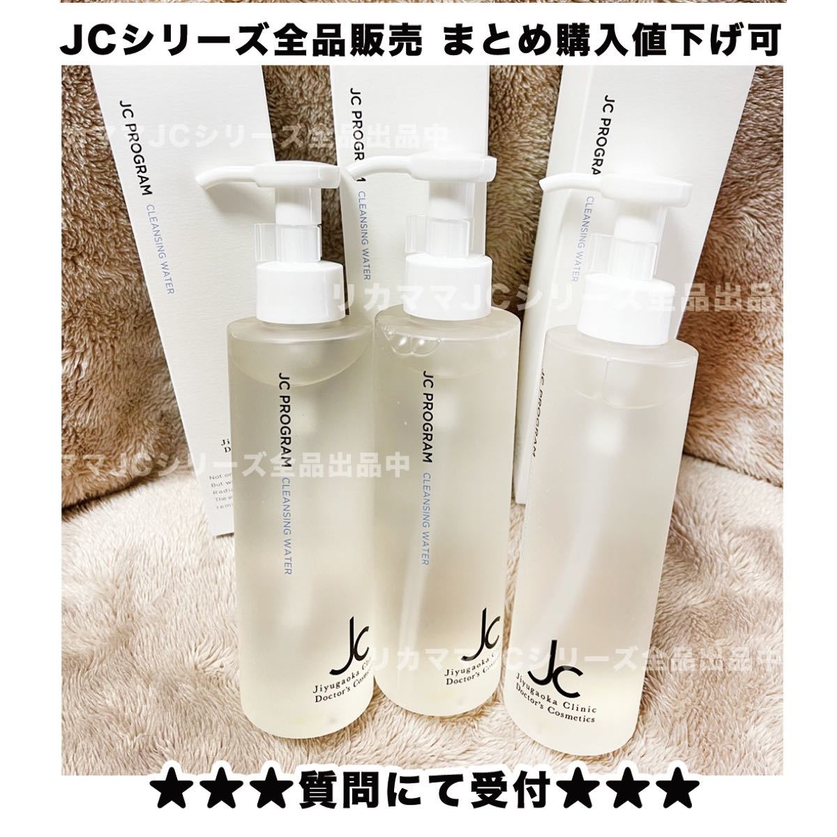 買い保障できる JCprogram フェイスパウダー 薬用ホワイトニングアクネ