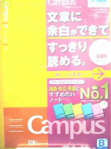 KOKUYO キャンパスノート〈文章罫〉５冊セット B５判