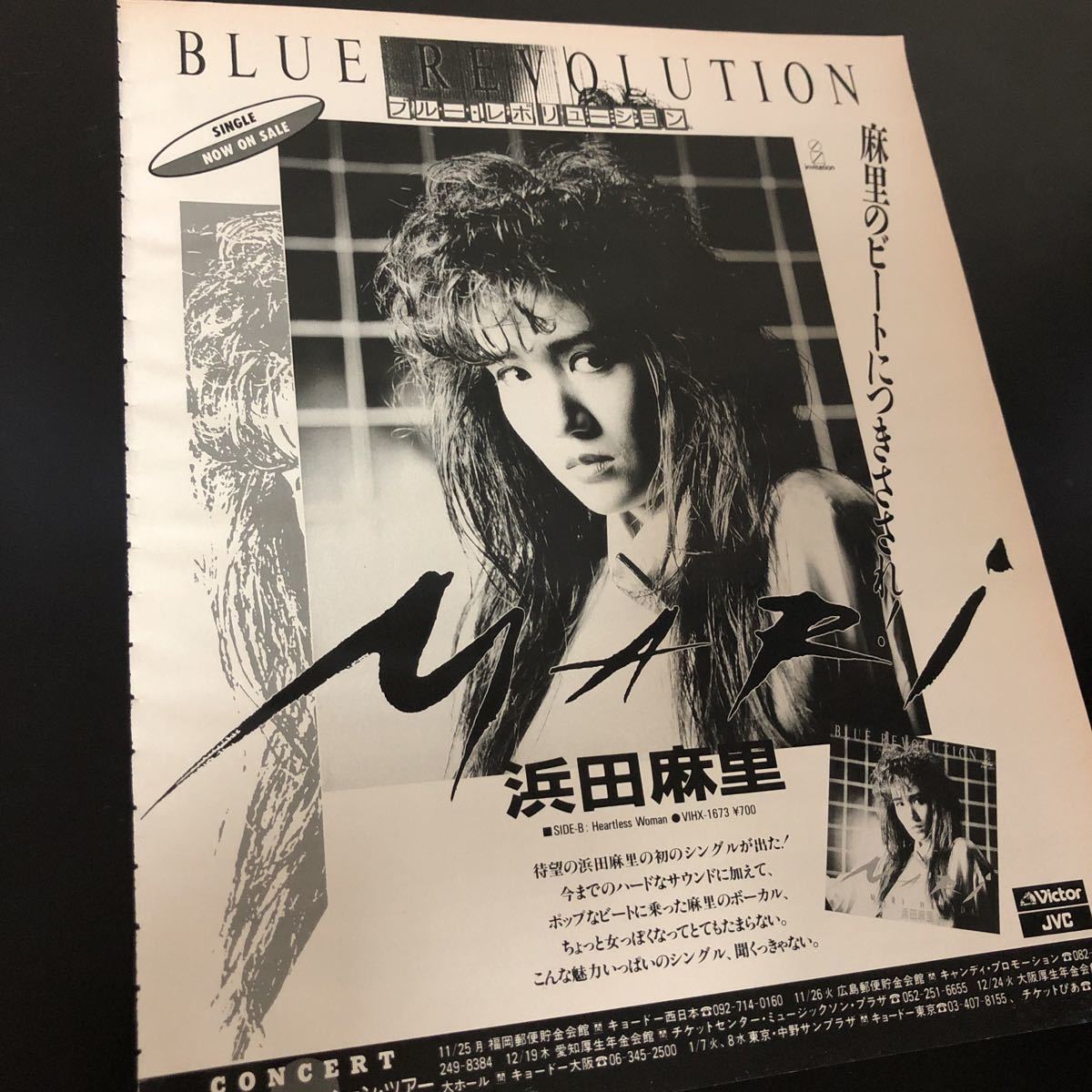 買取 銀座 「MARIS COLLECTION (1983～1985)」浜田麻里 旧規格