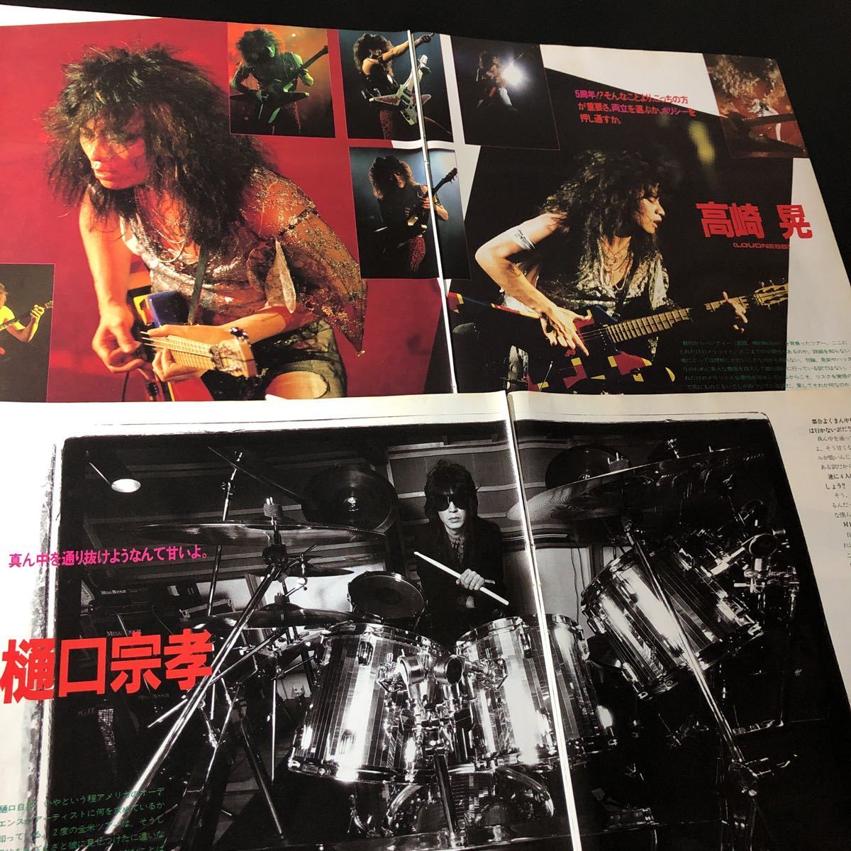 新製品情報も満載 Loudness ラウドネス 高崎晃 1992年 ギターピック
