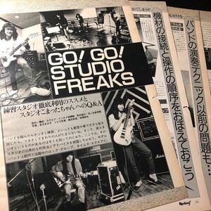 1009-1 レア切り抜き　GO!GO! STUDIO FREAKS -1987年　表紙: デッド・エンド　足立祐二　YOU