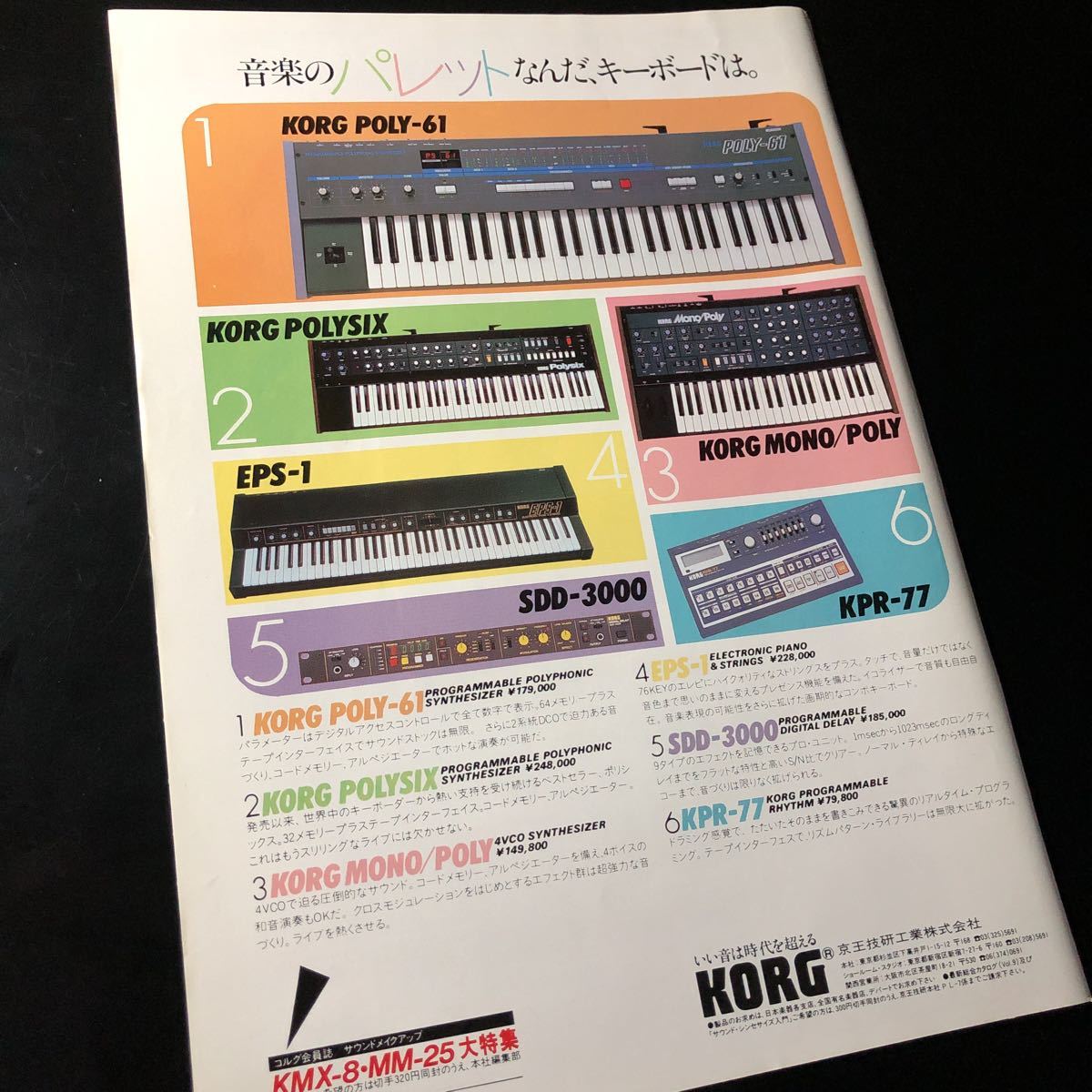 Yahoo!オークション -「korg poly 61」の落札相場・落札価格