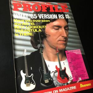 1014-1 レア切り抜き　アラン・ホールズワース　アイバニーズ広告　1985年　Ibanez