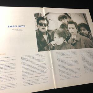 1014-1 レア切り抜き　バービーボーイズ　1985年　いまみちともたか　杏子　近藤敦　BARBEE BOYS