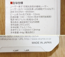 未使用 レーザーポインター TLP-3200 シルバー PSCマーク 日本製 電池期限切れ　送料無料！_画像5